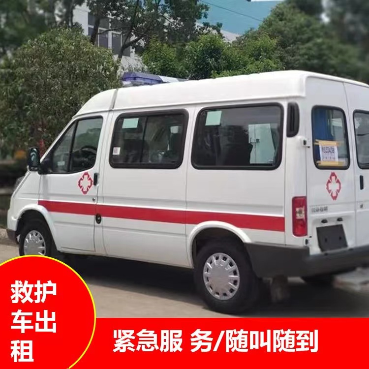 红坪镇重症监护救护车出租护送